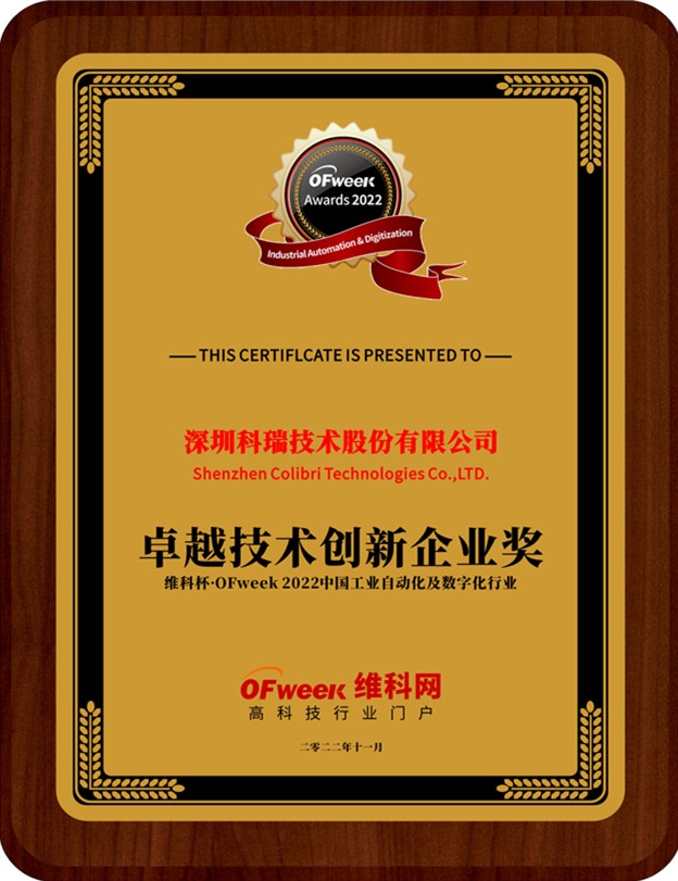 开yun体育官网入口登录APP下载：科学战“疫”保生产，科瑞技术团队收到客户感谢