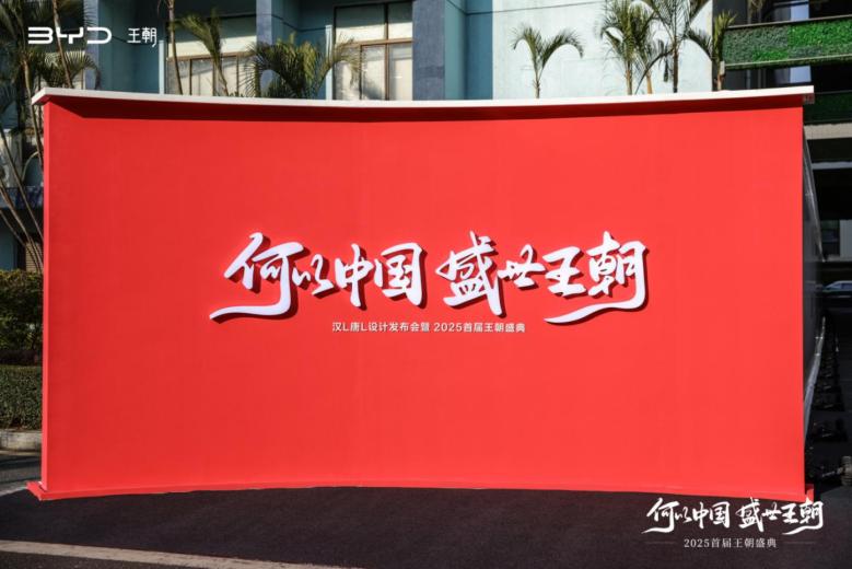 开yun体育官网入口登录APP下载：2025首届王朝盛典举行：定义国潮美学，悦享