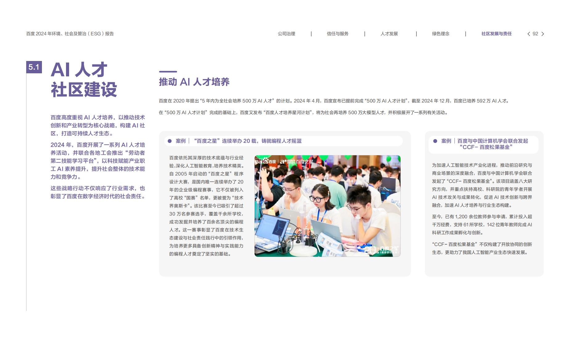 开云真人APP网站：谷歌推出AI反诈系统：语言模型识别恶意网站，保护用户免受欺诈