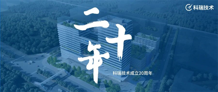 科瑞技术首次亮相中国电博会，用工业自动化技术赋能服务业